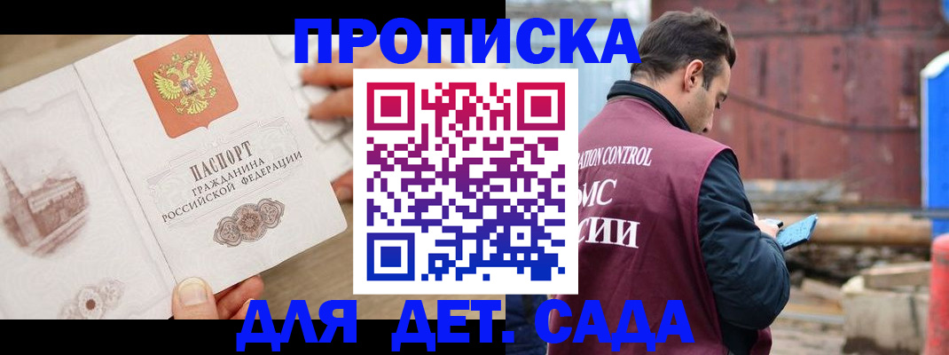 регистрация для школы в Тыве