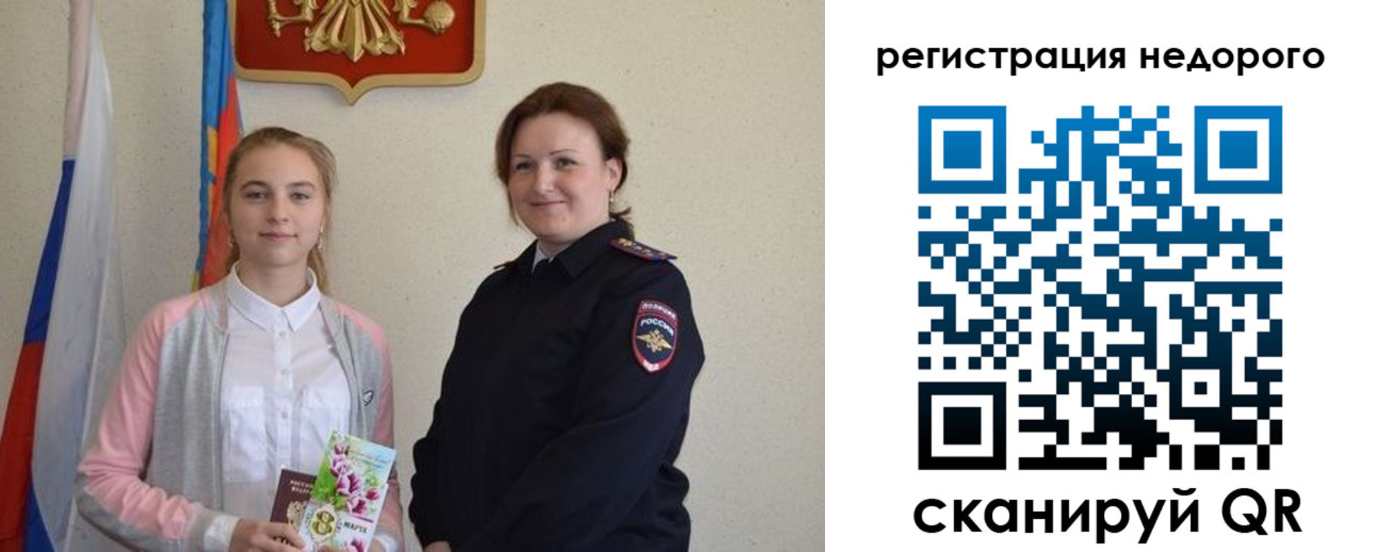 регистрация для дет. сада в Тыве