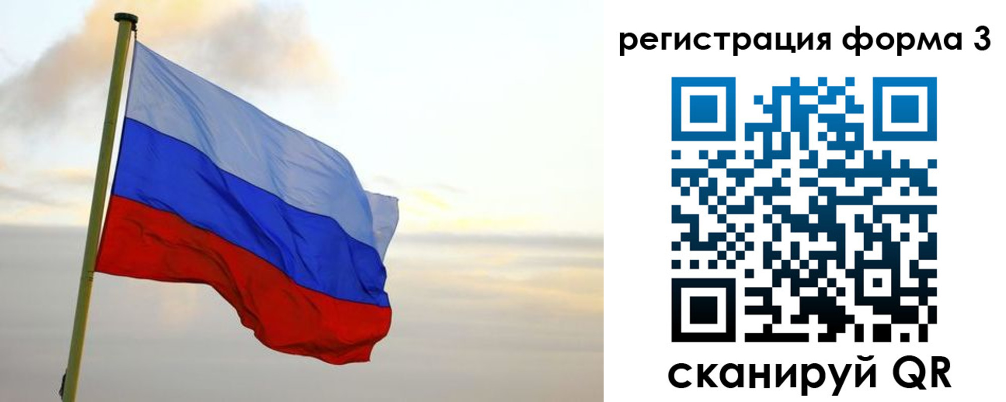 временная регистрация недорого в Тыве