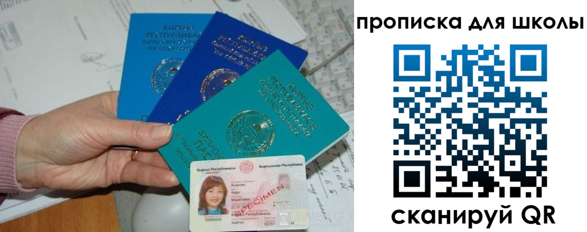 временная регистрация адрес в Тыве