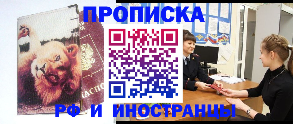 регистрация для школы в Тыве