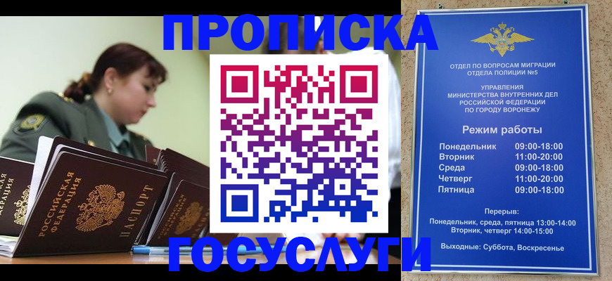 миграционный учет в Тыве