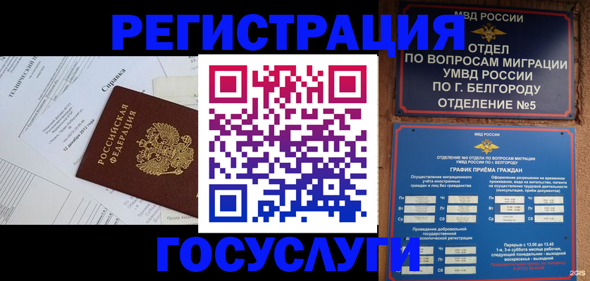 временная прописка в Тыве