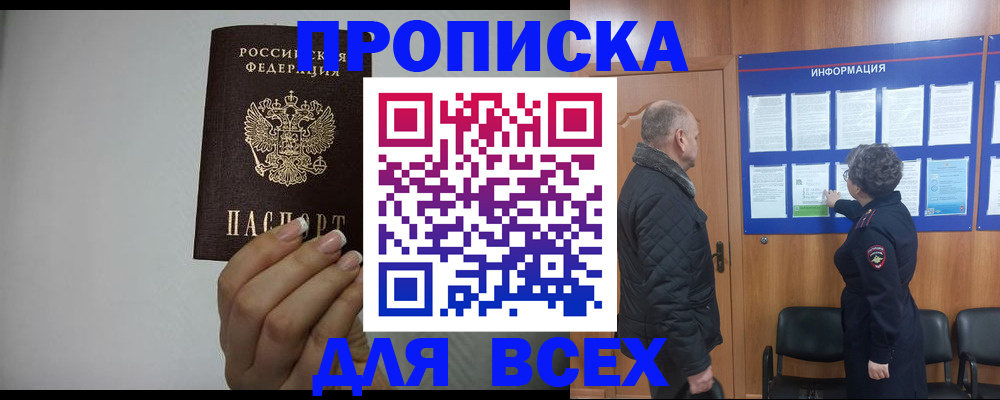 временная регистрация поиск в Тыве