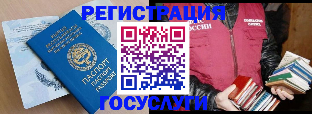 временная регистрация надежно в Тыве