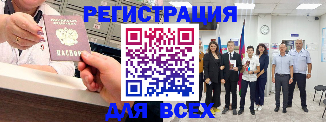 временная регистрация гарантия в Тыве