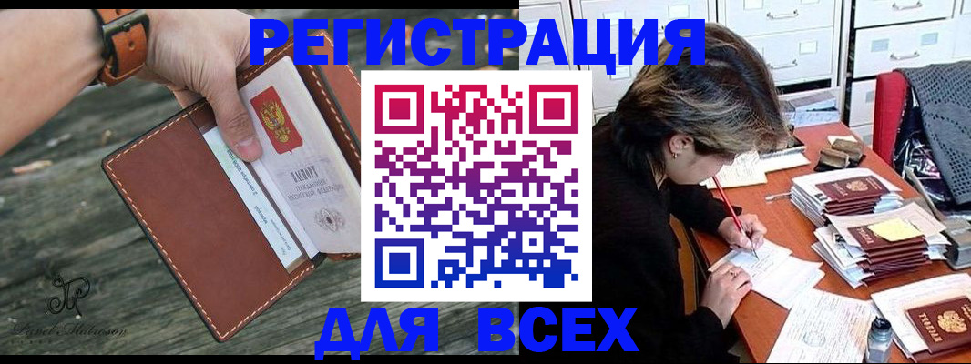 прописка поиск в Тыве