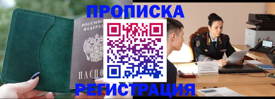 регистрация для школы в Тыве