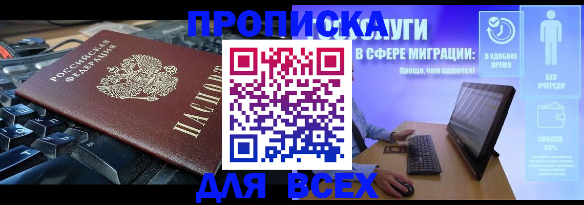 регистрация для дет. сада в Тыве